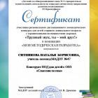 Ситникова Н.jpg